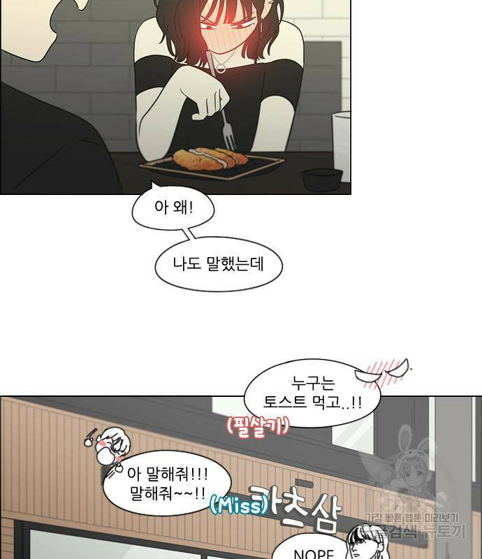 연애혁명 421화 419_HBJY 70