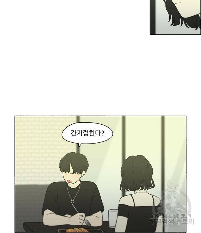 연애혁명 421화 419_HBJY 72