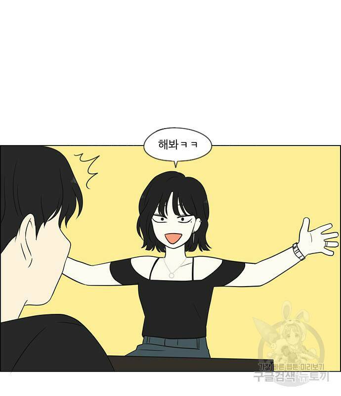 연애혁명 421화 419_HBJY 73