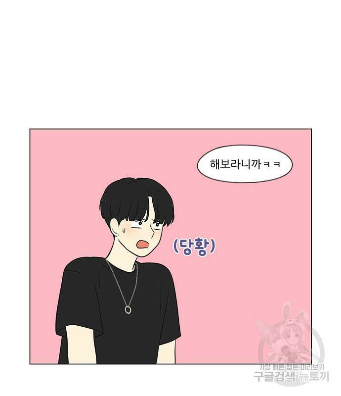 연애혁명 421화 419_HBJY 74