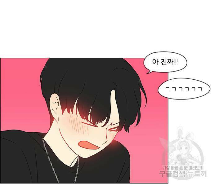 연애혁명 421화 419_HBJY 75