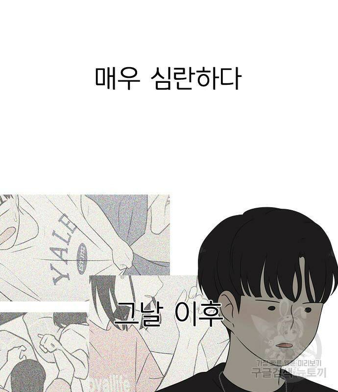 연애혁명 421화 419_HBJY 77