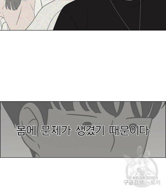 연애혁명 421화 419_HBJY 78