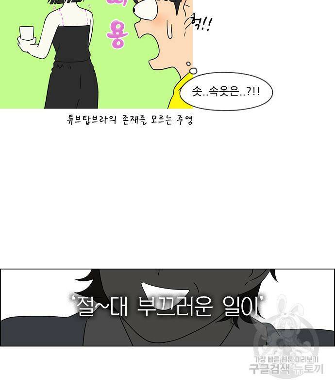 연애혁명 421화 419_HBJY 80
