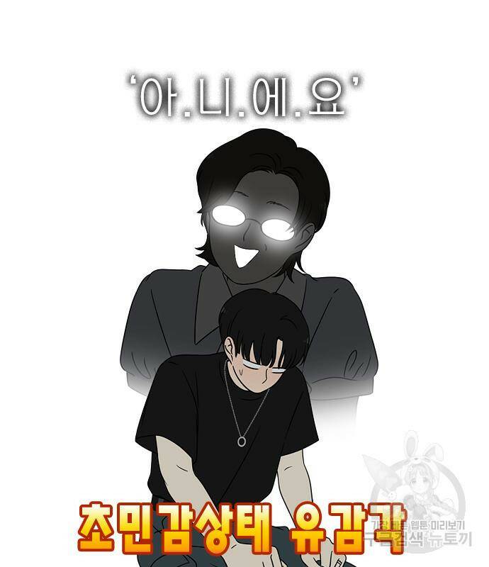 연애혁명 421화 419_HBJY 81
