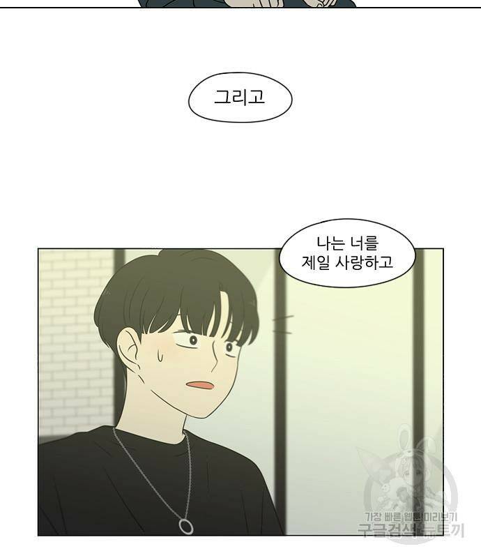 연애혁명 421화 419_HBJY 82