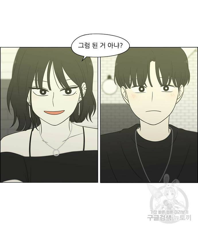 연애혁명 421화 419_HBJY 84