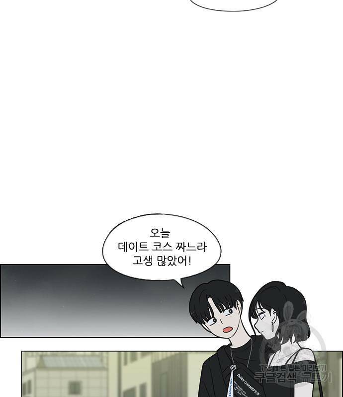 연애혁명 421화 419_HBJY 92