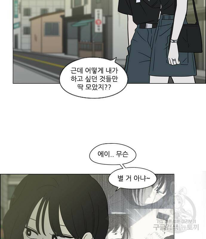 연애혁명 421화 419_HBJY 93