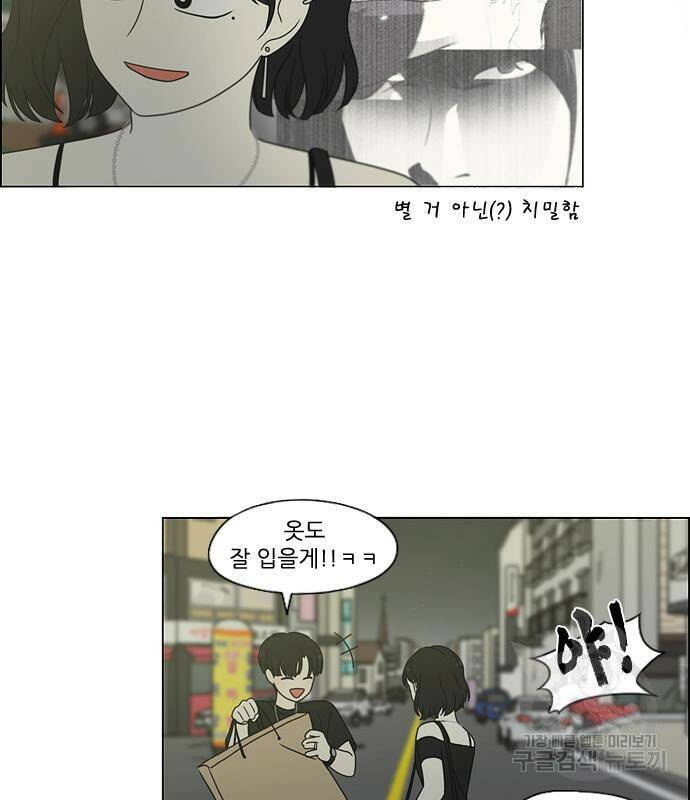 연애혁명 421화 419_HBJY 94