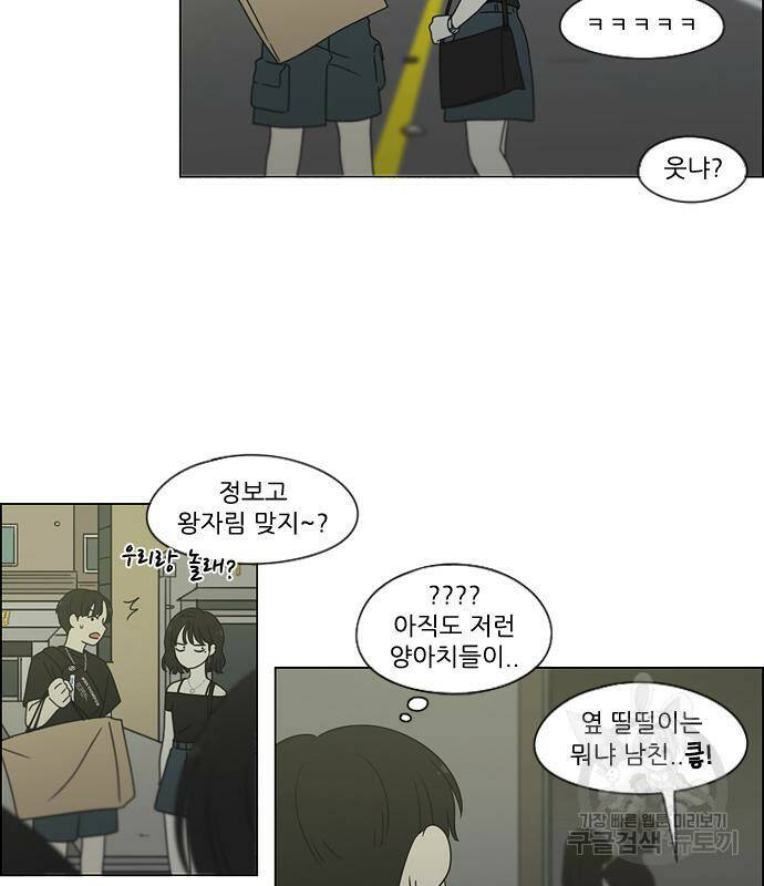 연애혁명 421화 419_HBJY 95