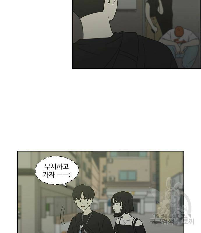연애혁명 421화 419_HBJY 96