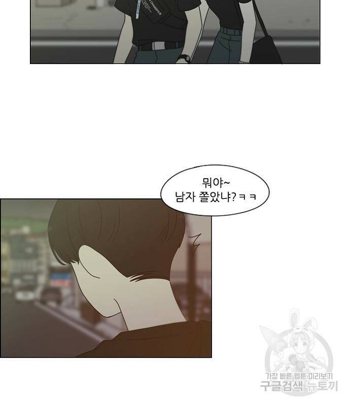 연애혁명 421화 419_HBJY 97