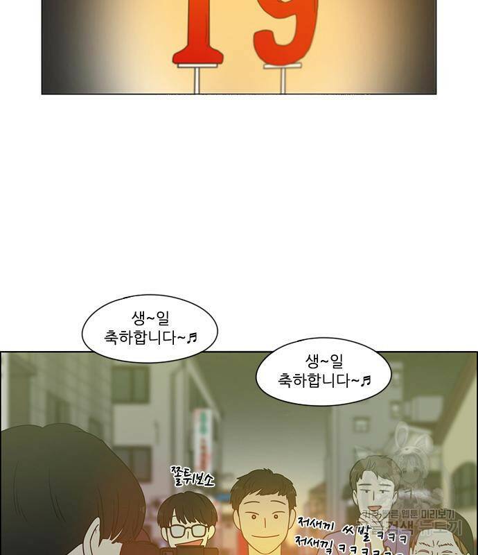 연애혁명 421화 419_HBJY 99
