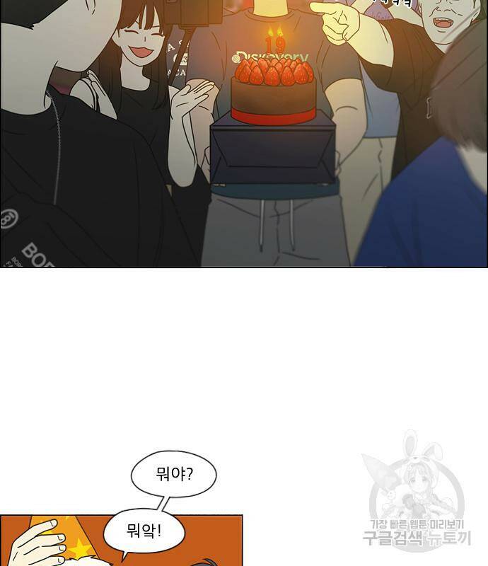 연애혁명 421화 419_HBJY 100