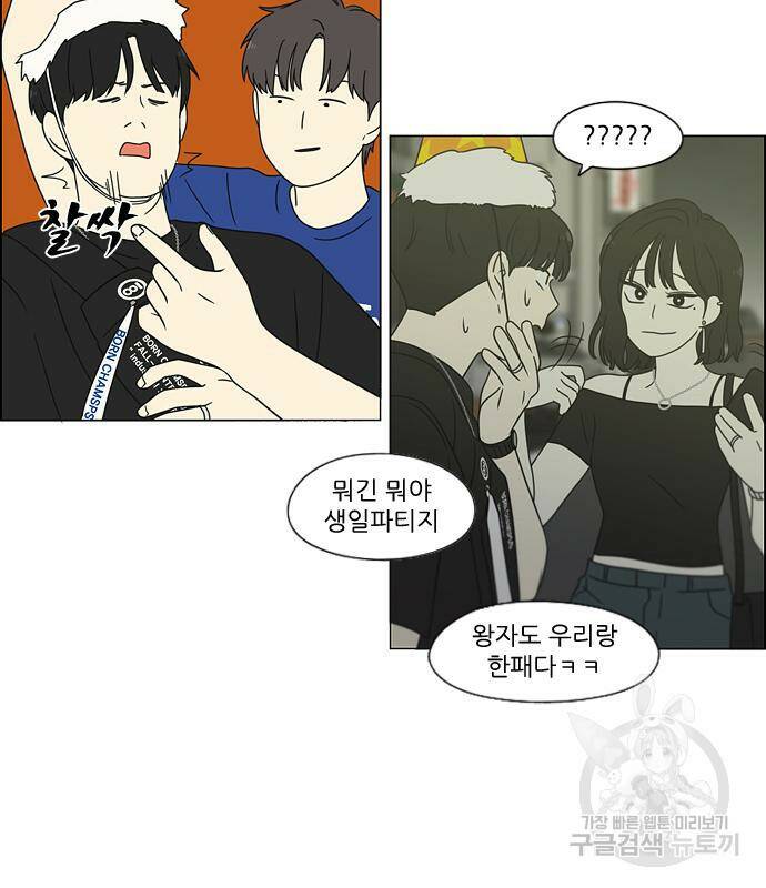 연애혁명 421화 419_HBJY 101
