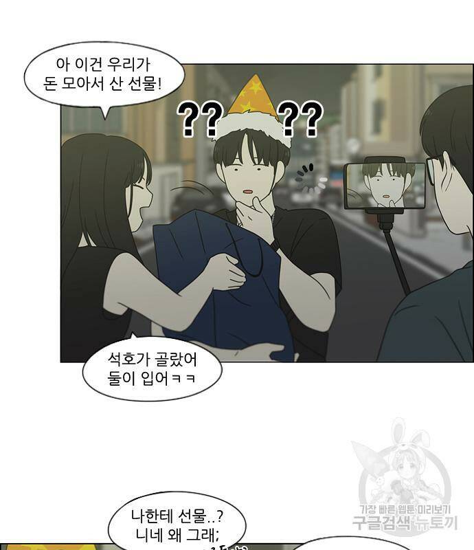 연애혁명 421화 419_HBJY 102