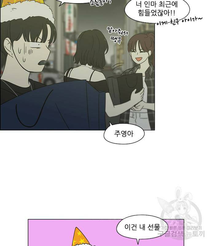연애혁명 421화 419_HBJY 103