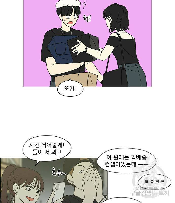 연애혁명 421화 419_HBJY 104