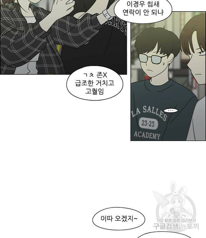 연애혁명 421화 419_HBJY 105