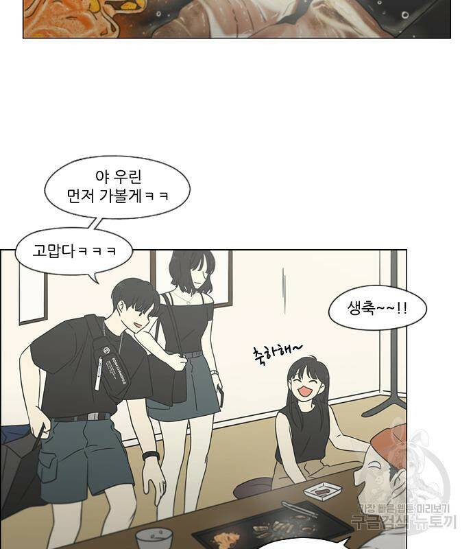 연애혁명 421화 419_HBJY 109