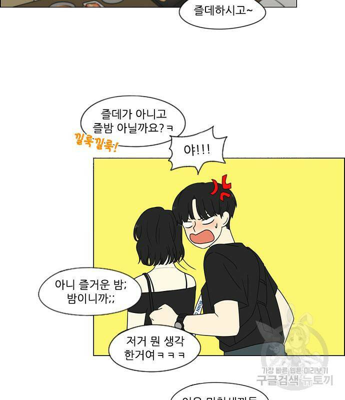연애혁명 421화 419_HBJY 110