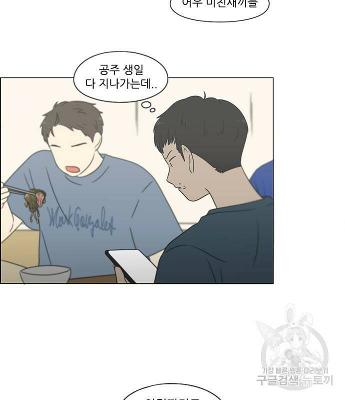 연애혁명 421화 419_HBJY 111