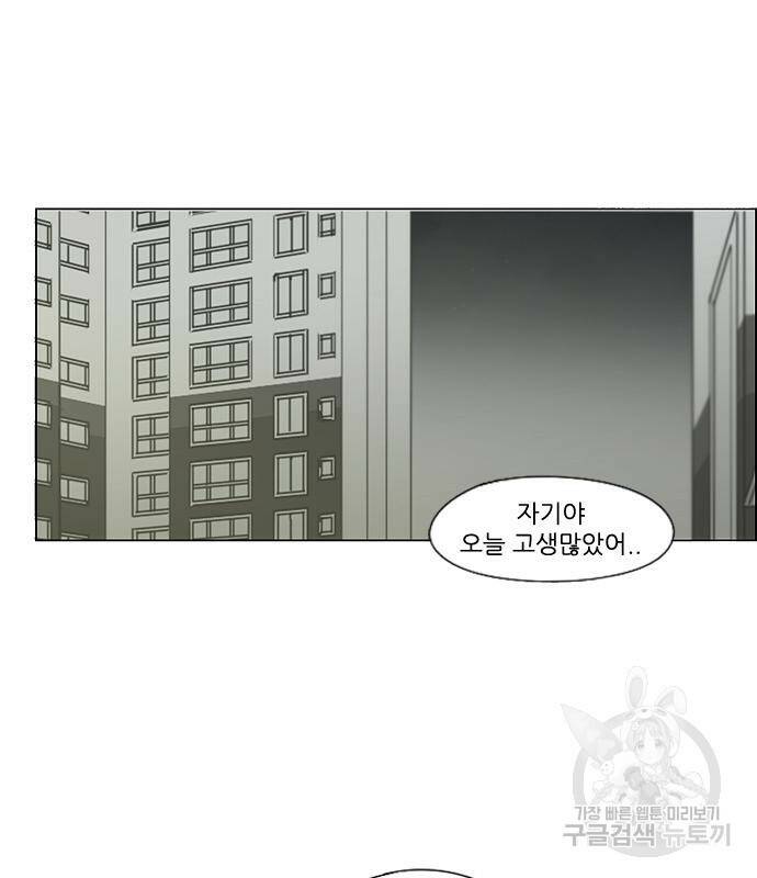 연애혁명 421화 419_HBJY 117