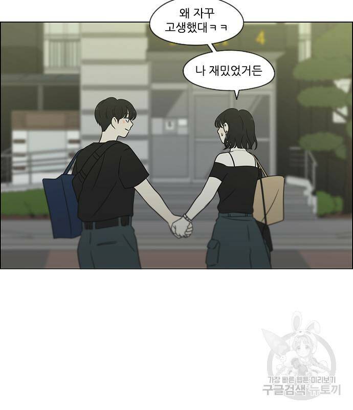 연애혁명 421화 419_HBJY 118
