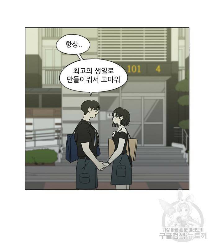 연애혁명 421화 419_HBJY 119