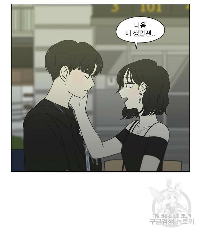 연애혁명 421화 419_HBJY 121