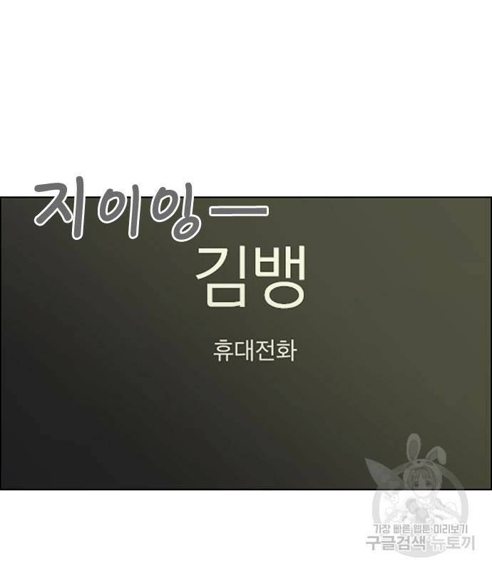 연애혁명 421화 419_HBJY 137