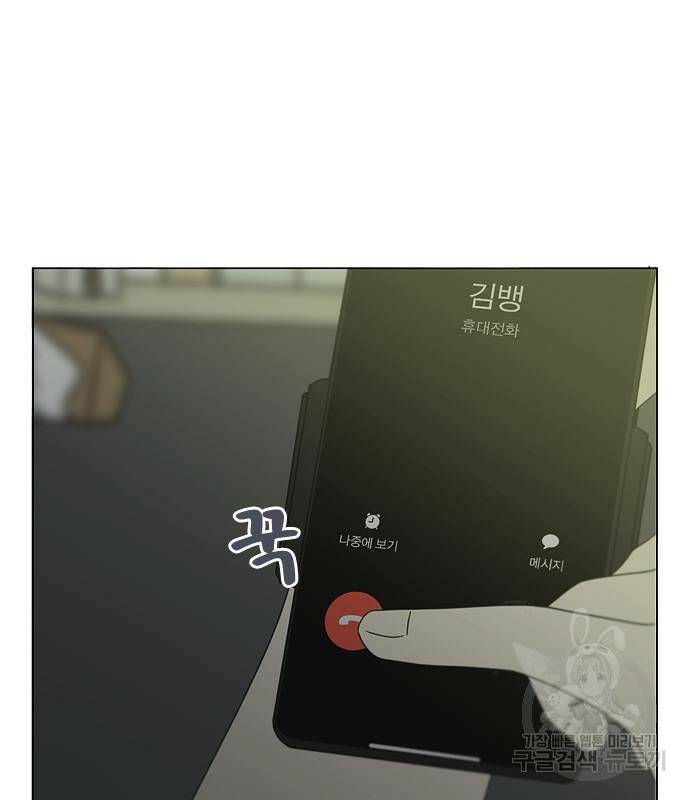 연애혁명 421화 419_HBJY 138