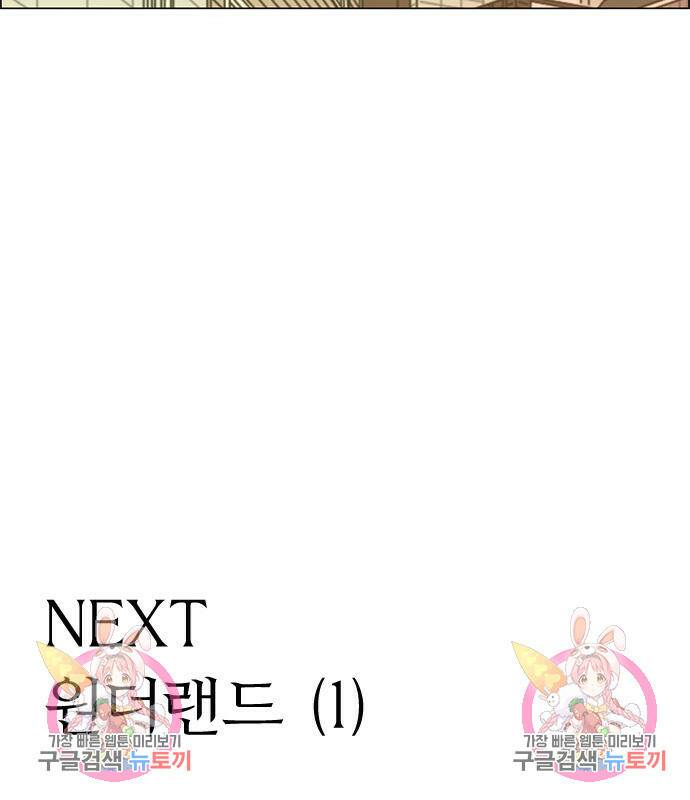 연애혁명 421화 419_HBJY 142