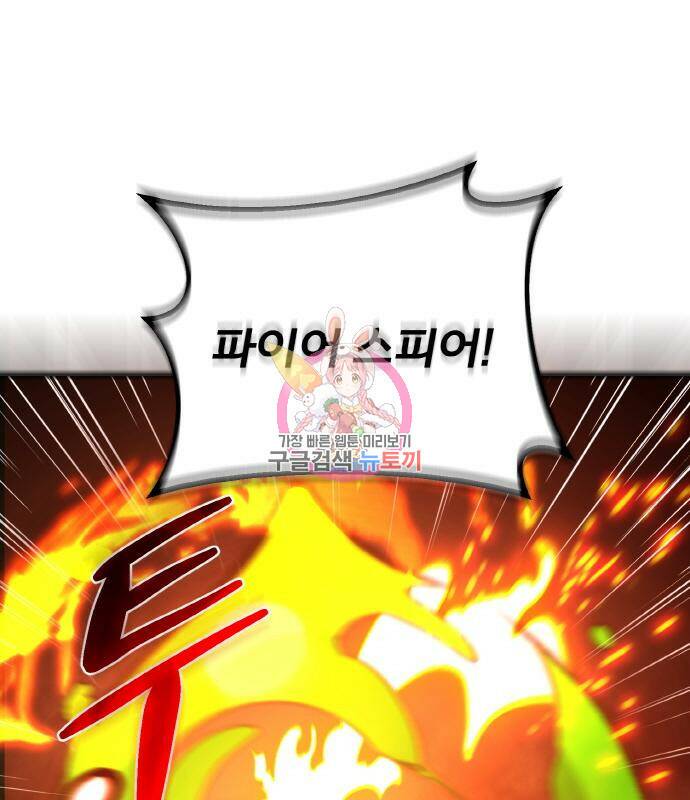 게임 최강 트롤러 9화 1