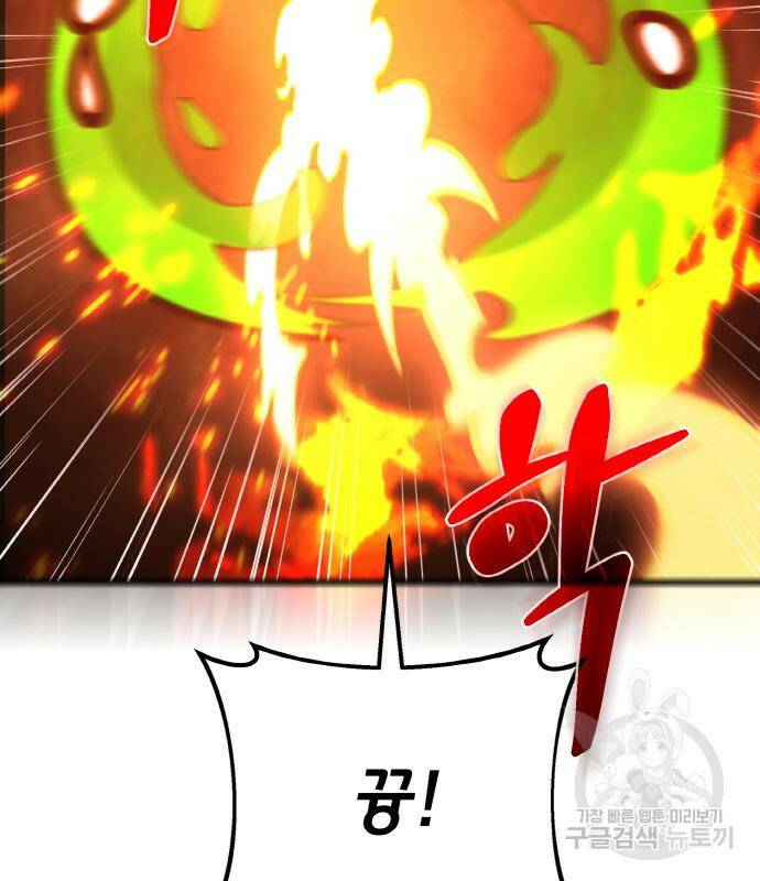 게임 최강 트롤러 9화 2