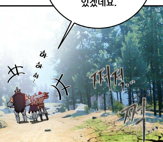 게임 최강 트롤러 9화 11