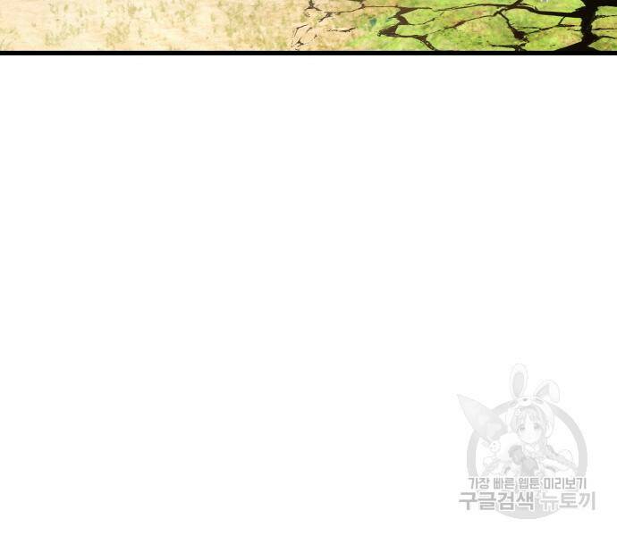 게임 최강 트롤러 9화 12
