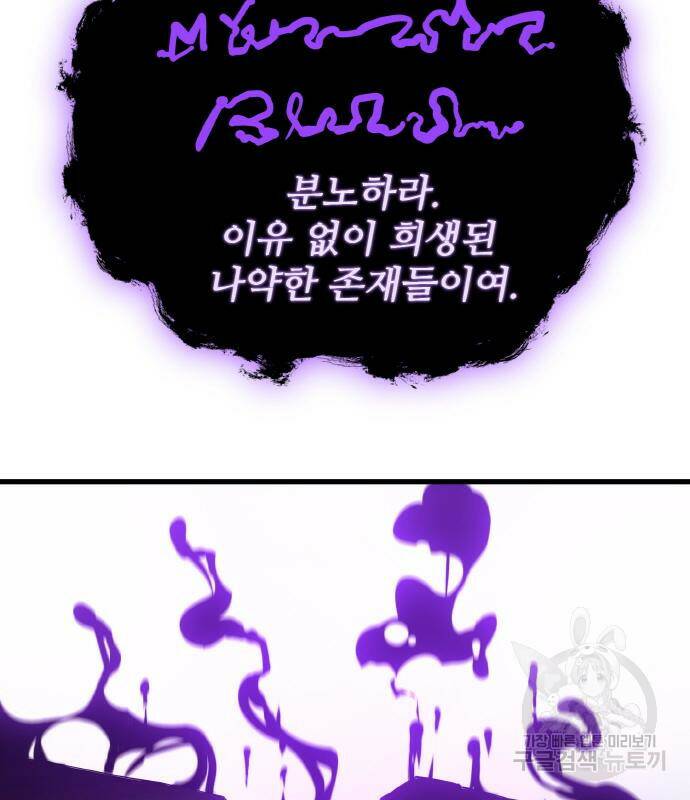 게임 최강 트롤러 9화 16