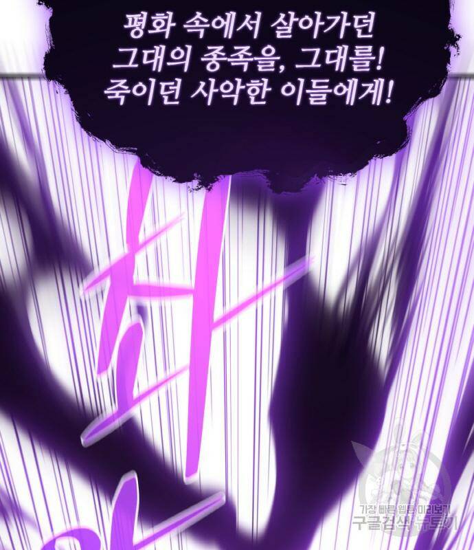 게임 최강 트롤러 9화 18
