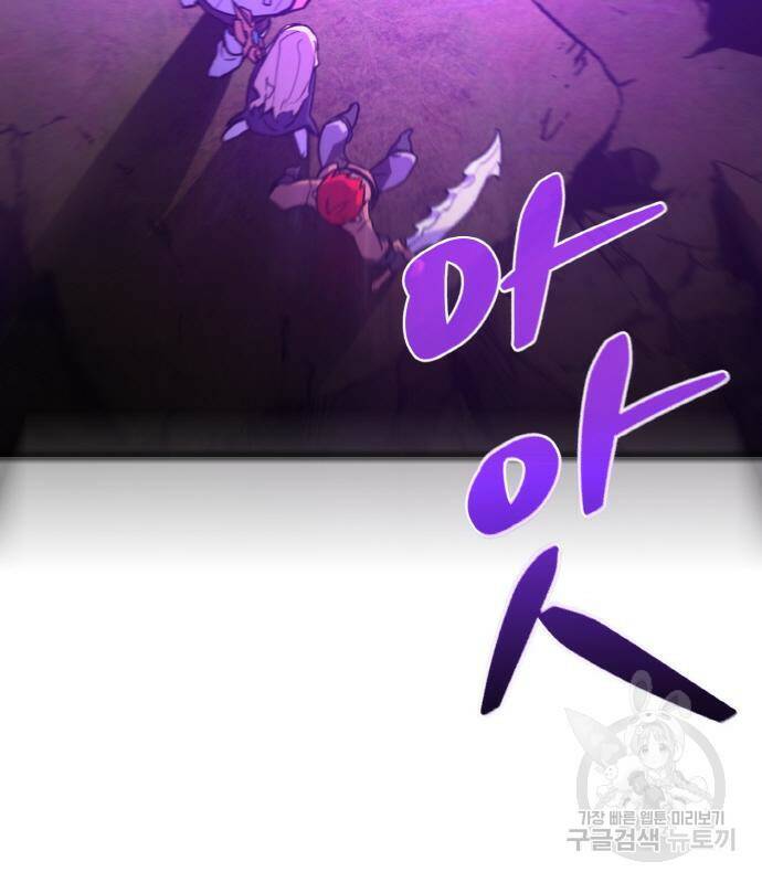 게임 최강 트롤러 9화 20