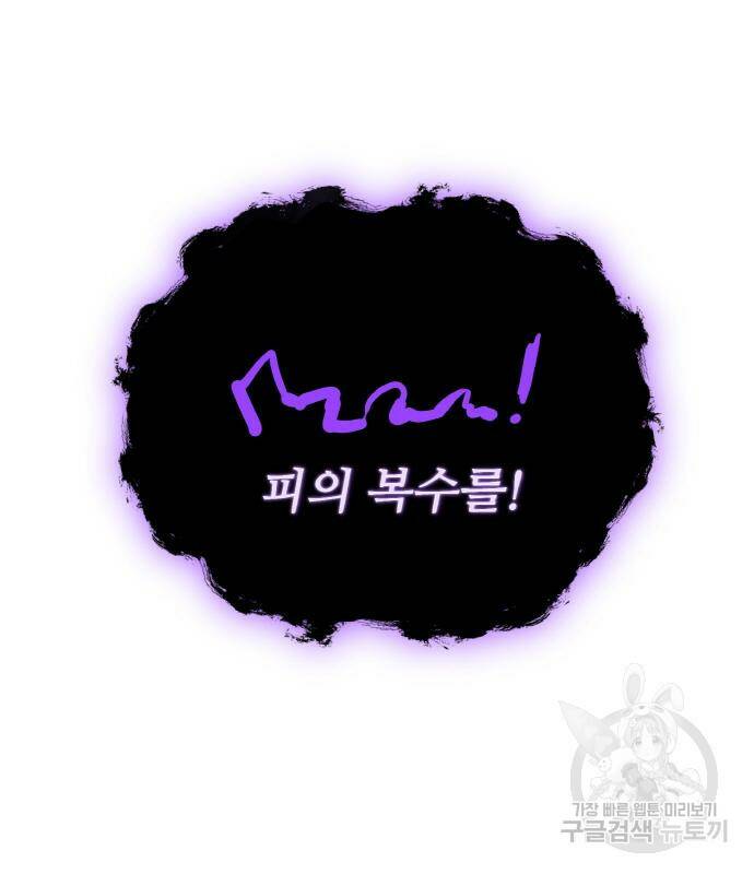 게임 최강 트롤러 9화 21