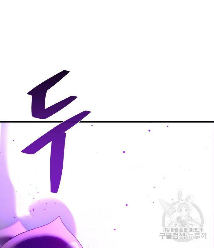 게임 최강 트롤러 9화 24