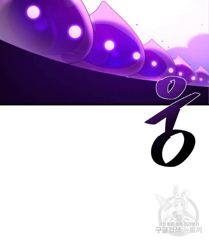 게임 최강 트롤러 9화 25
