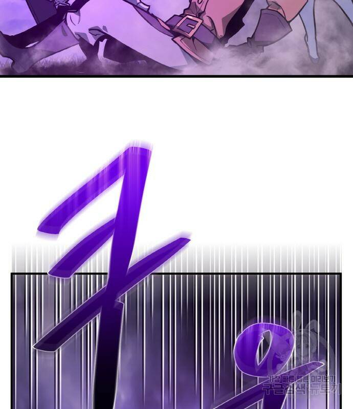 게임 최강 트롤러 9화 27