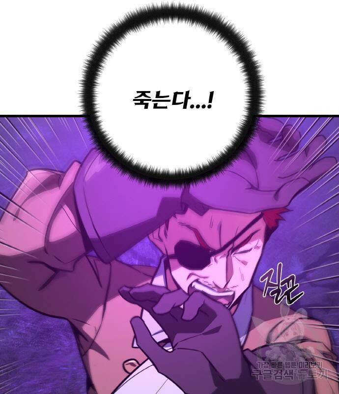 게임 최강 트롤러 9화 34