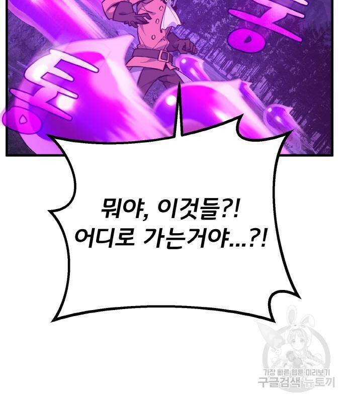 게임 최강 트롤러 9화 42