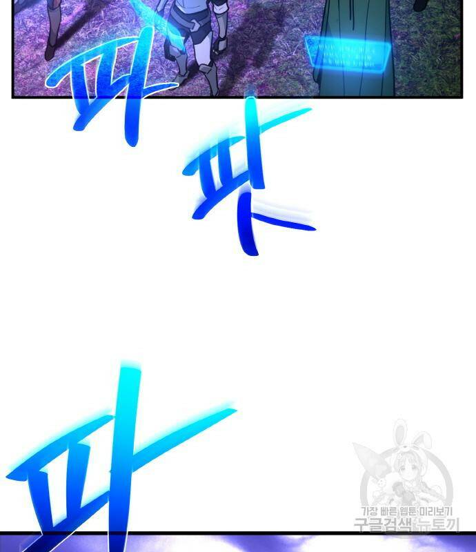게임 최강 트롤러 9화 50