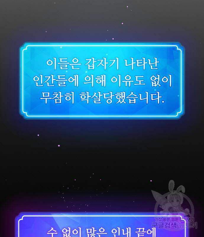 게임 최강 트롤러 9화 53
