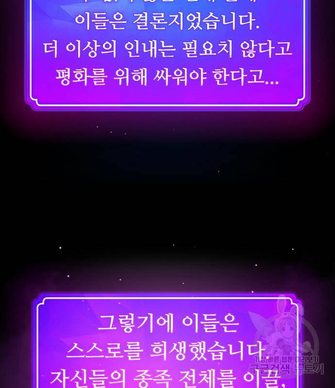 게임 최강 트롤러 9화 54